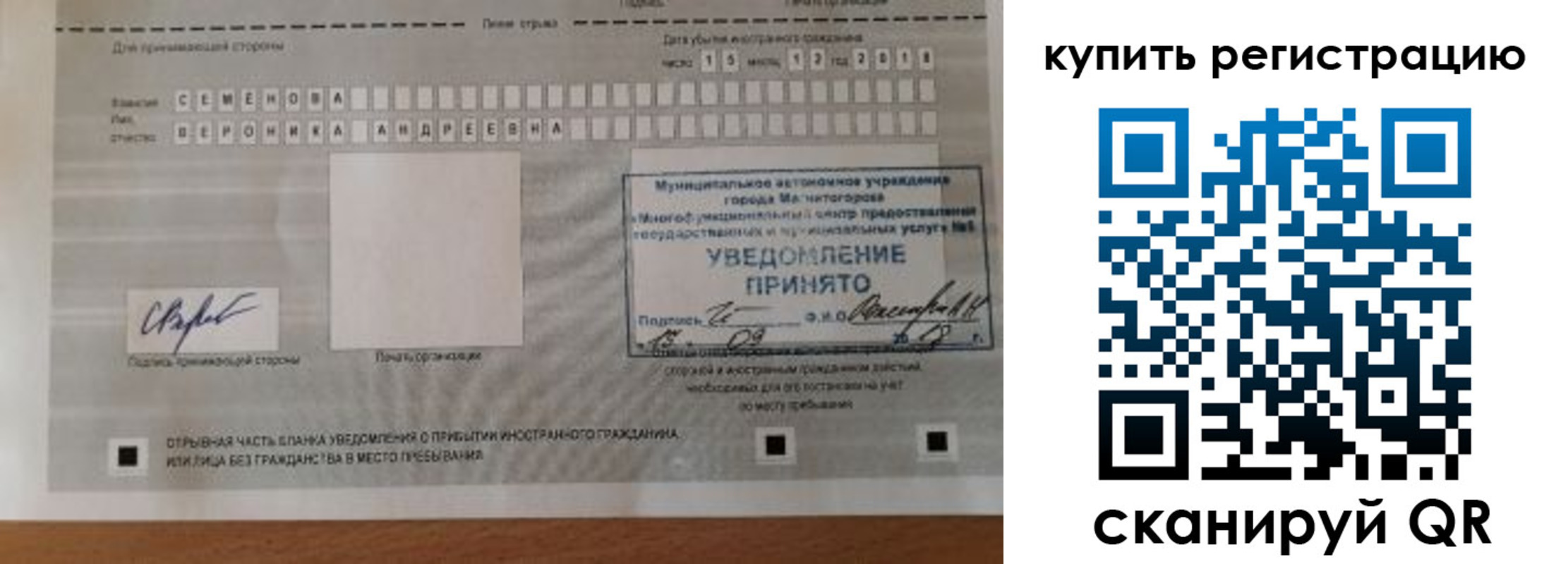 прописка ребенка в Великом Новгороде