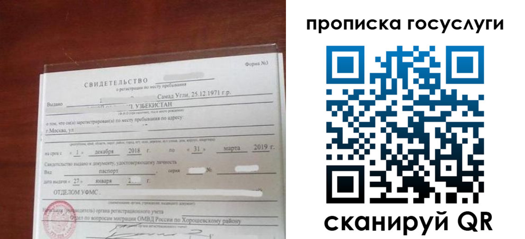 прописка для работы в Великом Новгороде