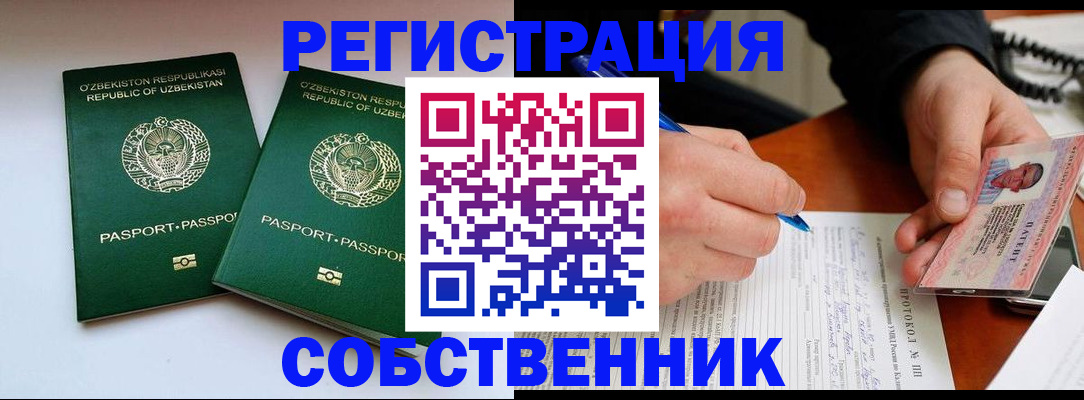 где прописаться в Великом Новгороде