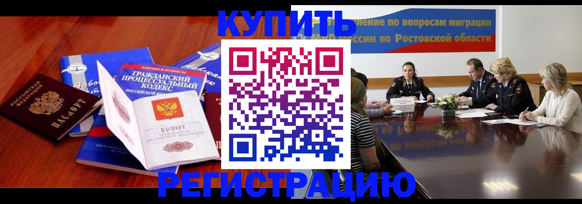 прописка 2025 в Великом Новгороде