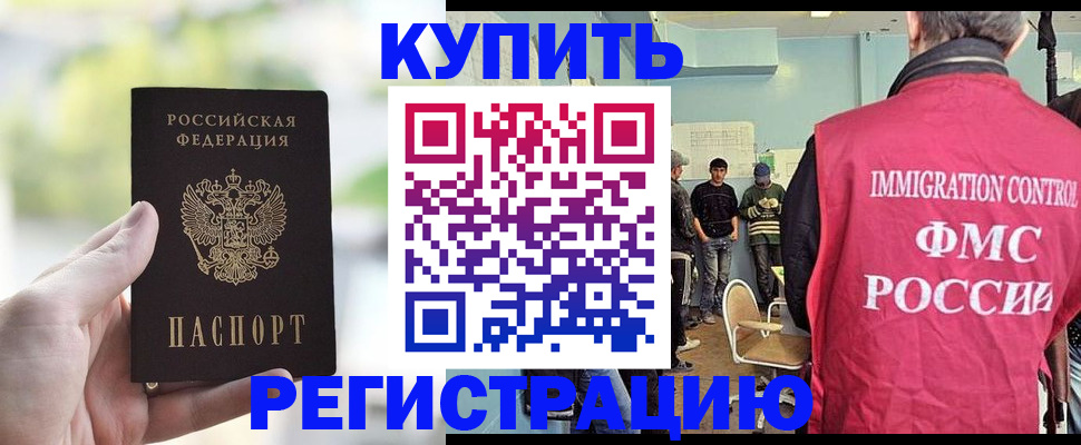 временная регистрация недорого в Великом Новгороде