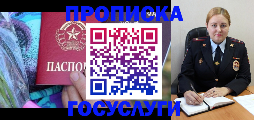 временная регистрация купить в Великом Новгороде