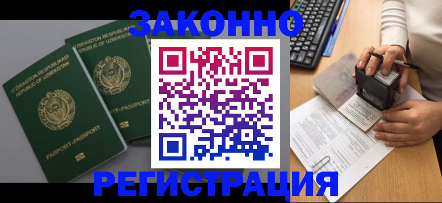 временная регистрация законно в Великом Новгороде