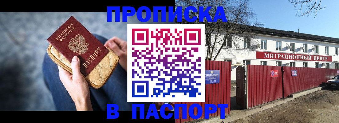 временная регистрация в квартире в Великом Новгороде