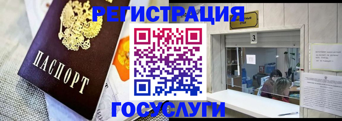 прописка ребенка в Великом Новгороде