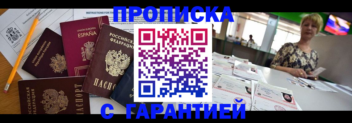 прописка для школы в Великом Новгороде